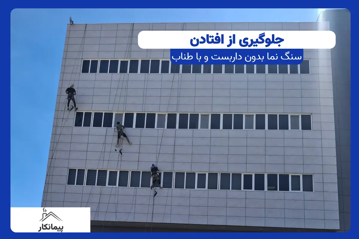 سنگ‌ها پیش از سقوط علامت واضحی از سطح زمین نشان نمی‌دهند. ضعف اتصال ممکن است پشت سنگ ایجاد شده باشد و از بیرون قابل مشاهده نباشد.